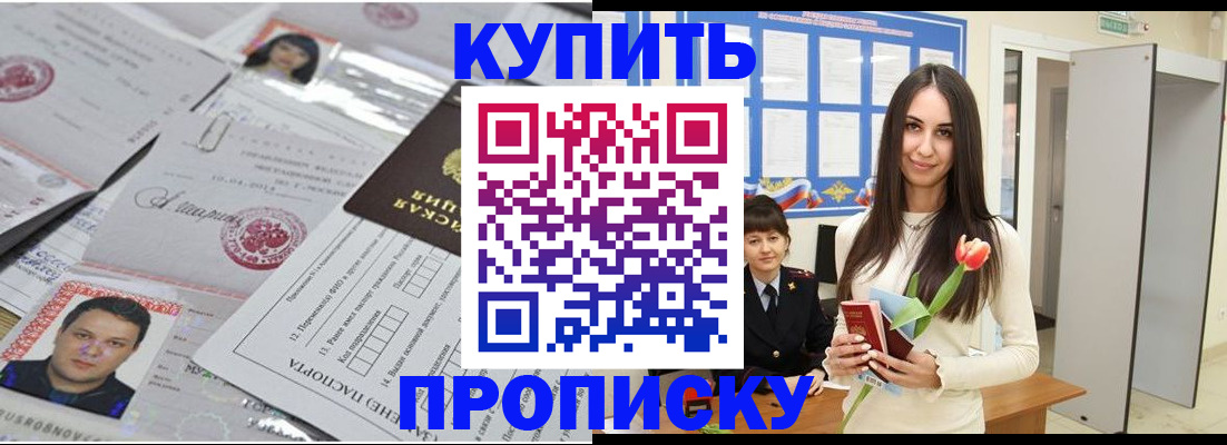 пропишу в квартире в Симе