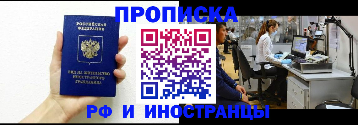 прописка для школы в Симе