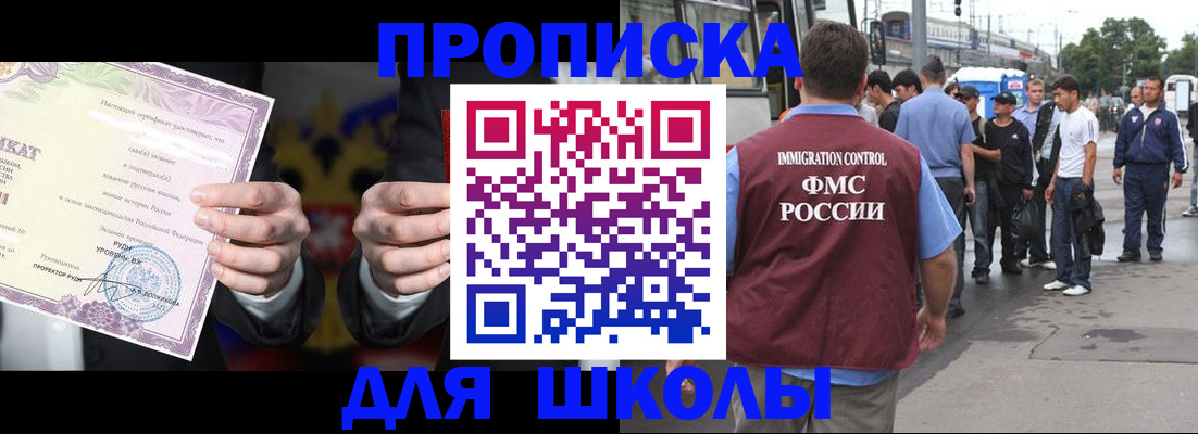 регистрация для дет. сада в Симе